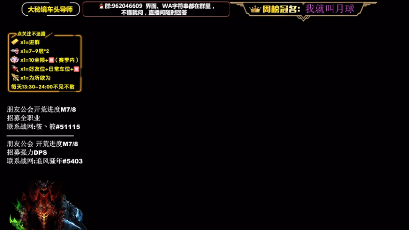 【2025-11-23 12点场】大嘴geigei：大嘴：补分/军团/次数钻粉上车！