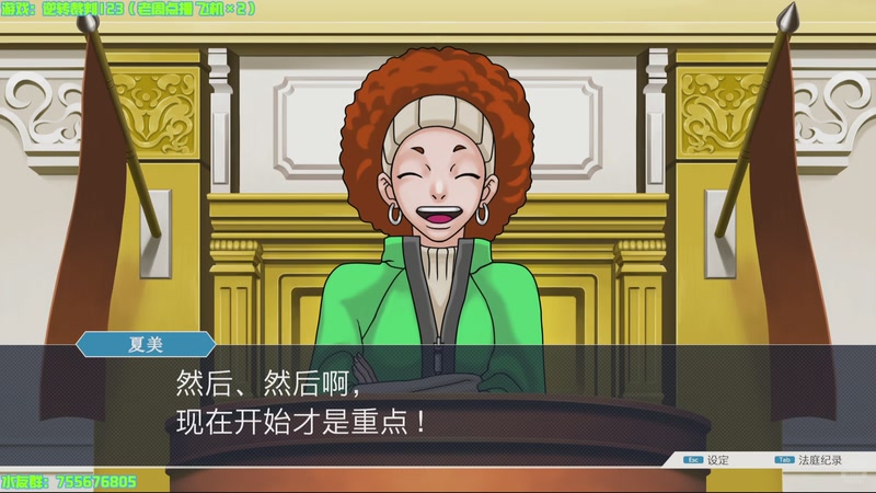 【2025-11-23 15点场】O月球大叔O：逆转裁判123 为正义发声！