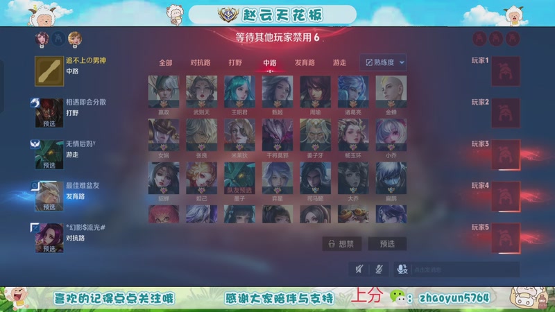 【2025-11-25 09点场】赵猥琐丶赵云导师：老年赵云 独领风骚