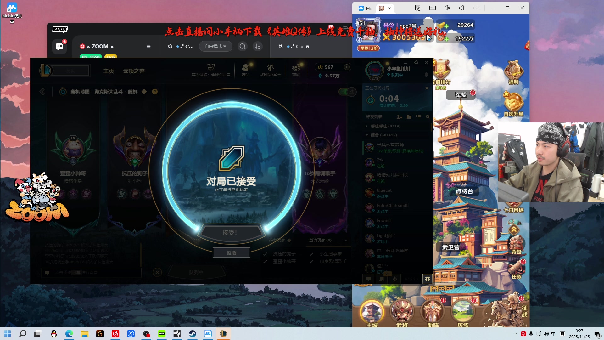 【2025-11-24 23点场】金甲EzNpc：【ZooM电竞】名人堂投兰林汉