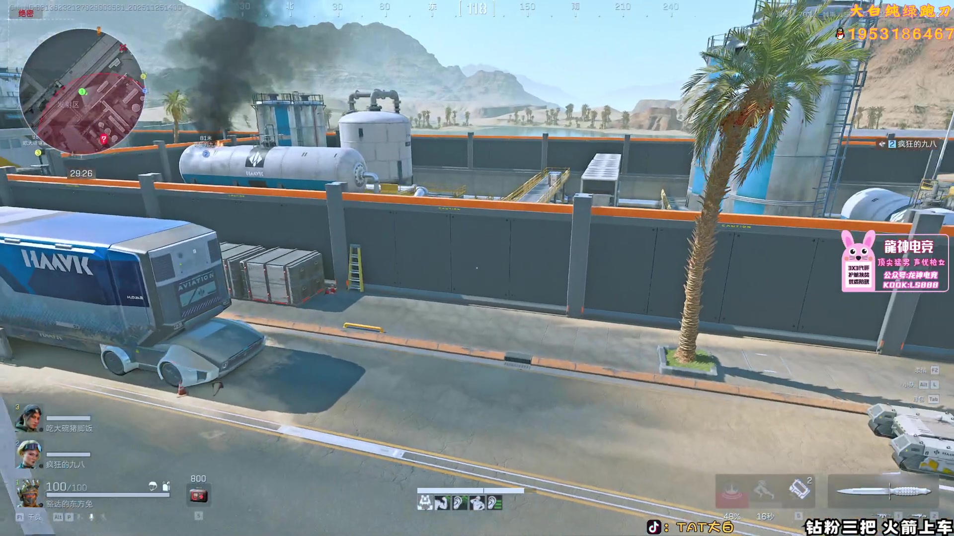 【2025-11-25 13点场】TAT大白：绝密思路解说式扫号.