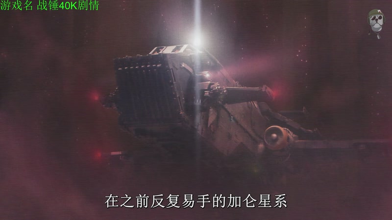 【2025-11-24 21点场】正版管子：【管子】战锤40K  另类高能搞笑主播