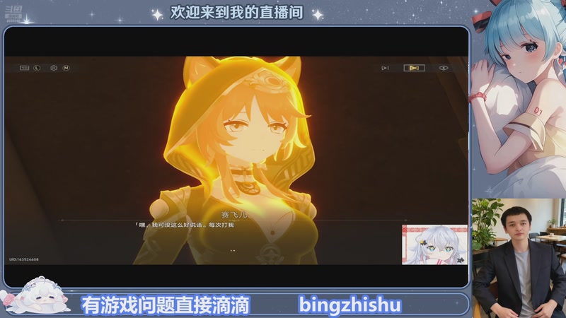 【2025-11-25 18点场】冰之树：所得皆所愿，萌萌哒