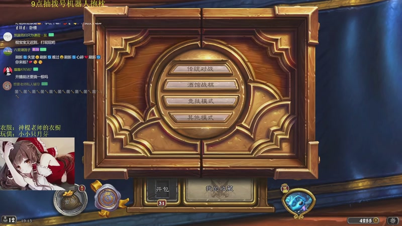 【2025-11-25 19点场】神棍老师麦迪文：神棍老师：偶尔迟到的直播间