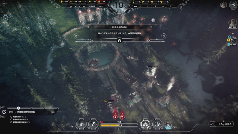 【2025-11-25 16点场】肥尸：【冰器时代DLC】刁民模拟器~