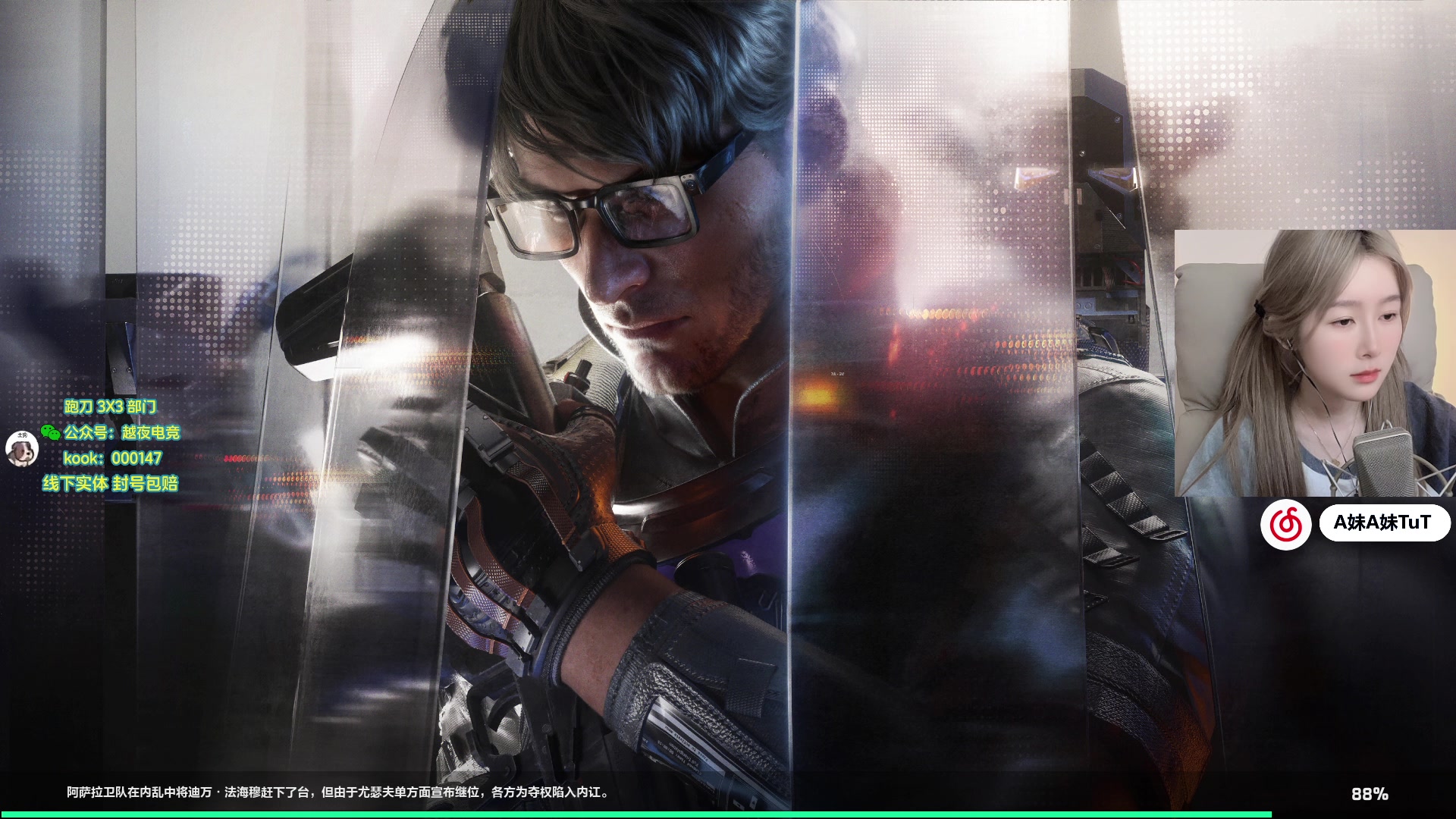 【2025-11-24 22点场】A妹A妹：新人主播  10011