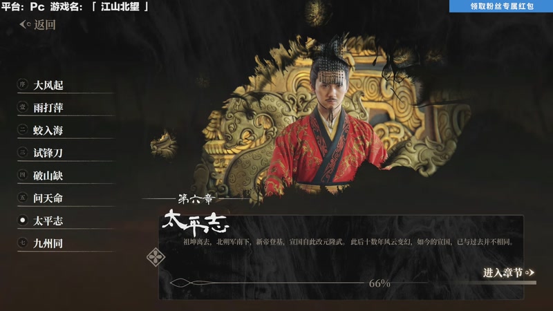 【2025-11-25 18点场】超级小桀：今天的直播结束了，明天中午12点开播