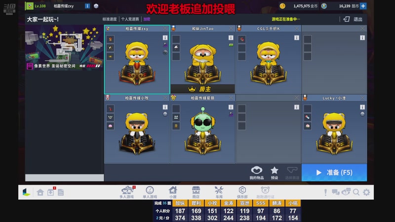 【2025-11-25 14点场】Popkartsss：SSS:跑跑拼好赛12:30~17:00