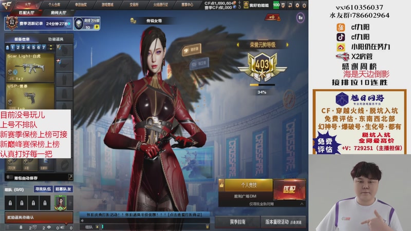 【2025-11-23 11点场】XR九阳：帮打排位/秒上号/小时/赛季前百/巅峰赛