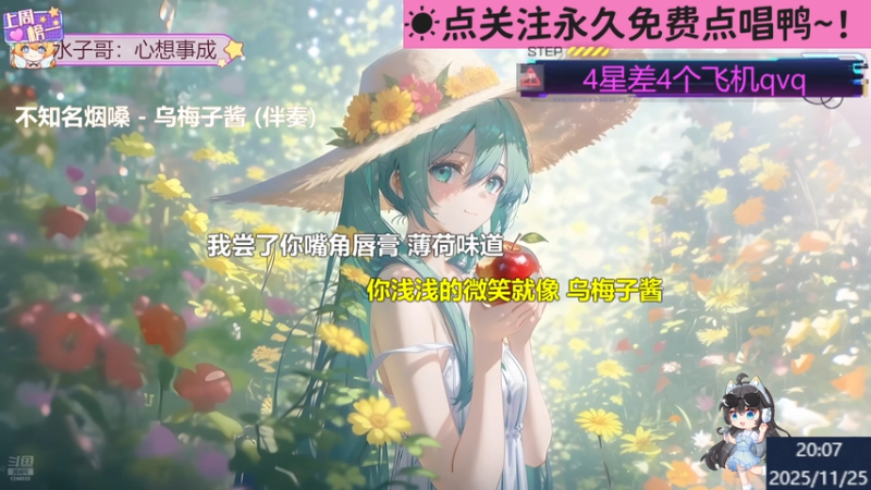 【心动fm】钙宝大王的精彩时刻 20251125 20点场