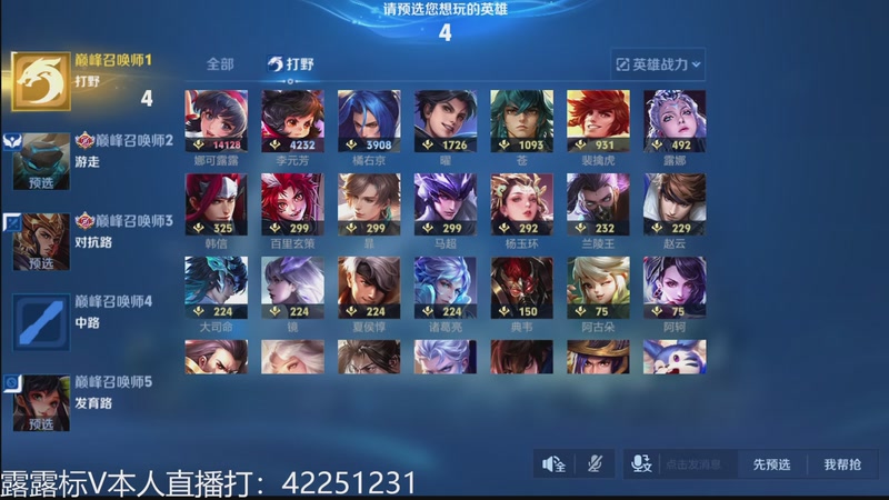 【2025-11-25 18点场】夏童露露：新版露露巅峰冲第一