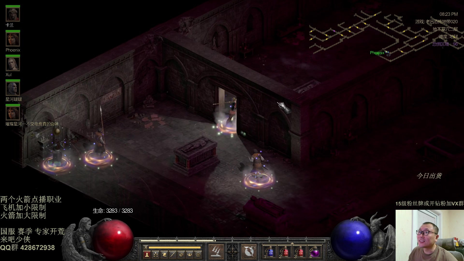 【2025-11-25 19点场】英雄吕布：暗黑2 战网专家开荒