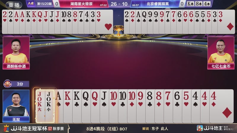 【2025-11-25 04点场】JJ斗地主官方：精彩赛事回顾！