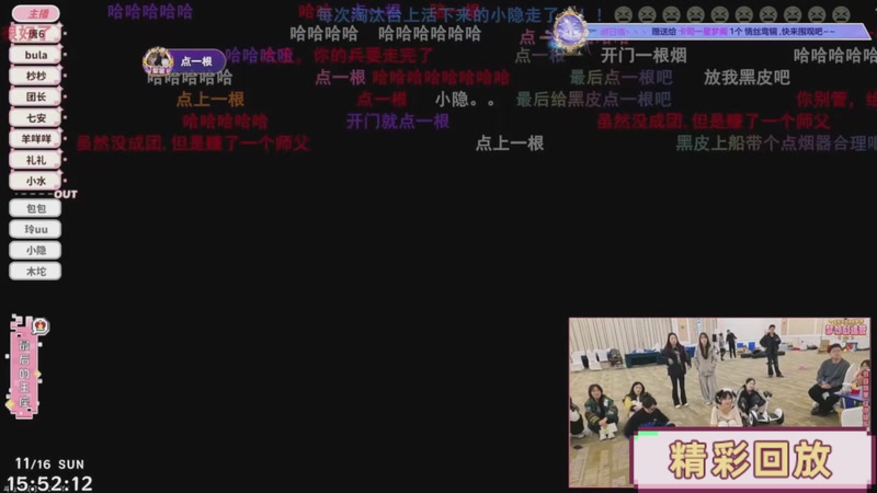 【2025-11-25 17点场】一条小团团OvO：团播结束休息一下 27官方户外