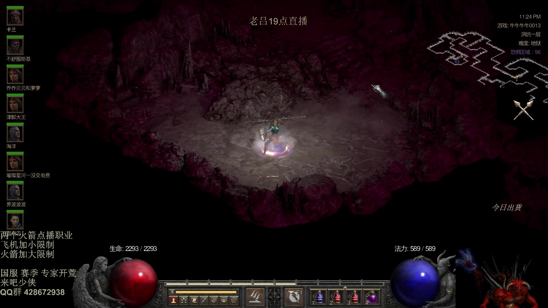 【2025-11-25 17点场】英雄吕布：暗黑2 战网专家开荒