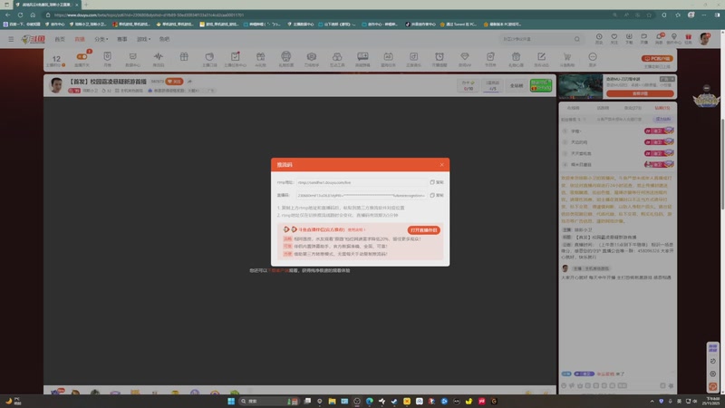 【2025-11-25 完整版】琼斯小卫：【首发】校园霸凌悬疑新游首播