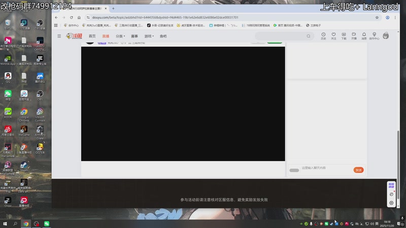 【2025-11-20 完整版】岚岚OuO：三角洲行动新干员竞速挑战