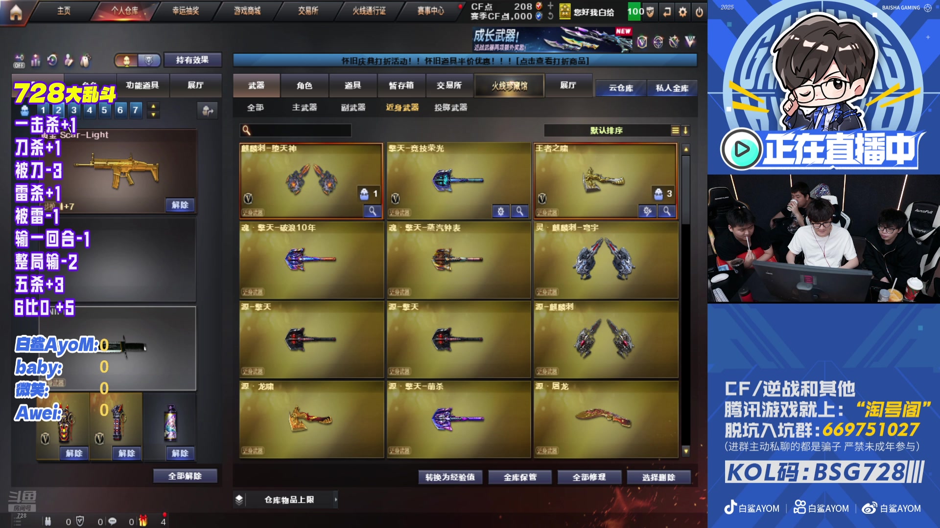 【2025-11-24 18点场】白鲨AyoM：百城踢馆赛，期待一下！