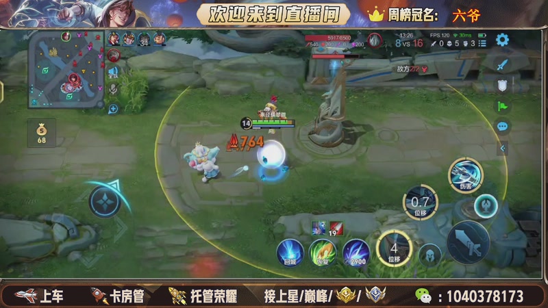 【2025-11-25 11点场】狗蛋吖丶：全分段有位置，老板请上车