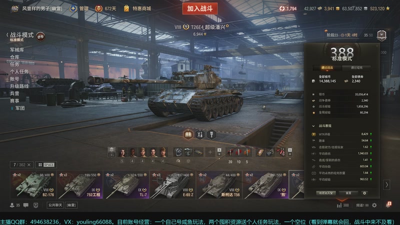 【2025-11-24 21点场】暗夜幽霊：坦克世界2.0 冲！专注性价比