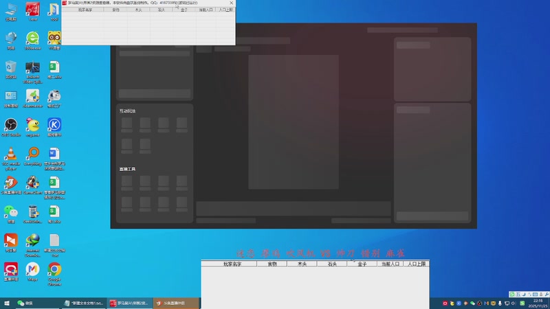 迷恋 廖鸡 吹风机 0 VS 3 帅刀 错别 麻雀 果子122