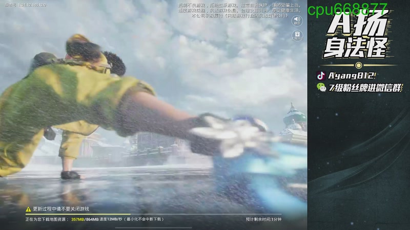 【2025-11-25 18点场】A扬丷：新版本的神！进来学！