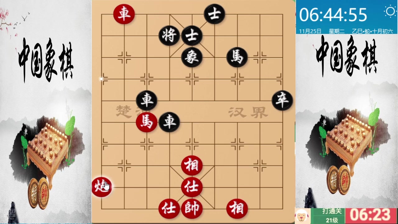 【2025-11-25 06点场】日月轮回888：巅峰布局全能大师