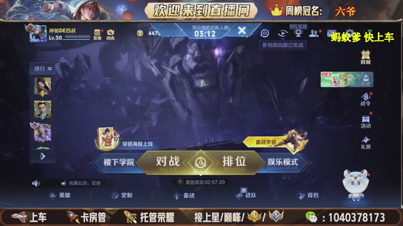 【2025-11-25 06点场】狗蛋吖丶：全分段有位置，老板请上车