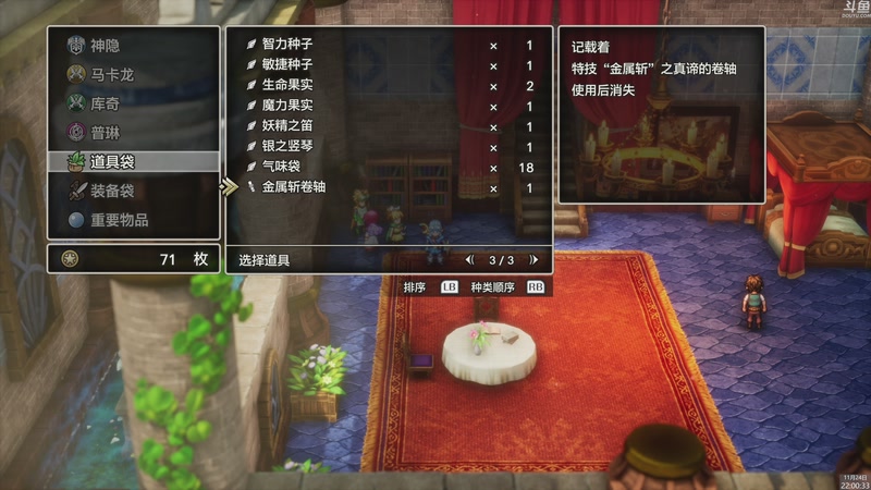 【2025-11-24 22点场】神隐的直播间：神隐： 勇者斗恶龙1+2 Re