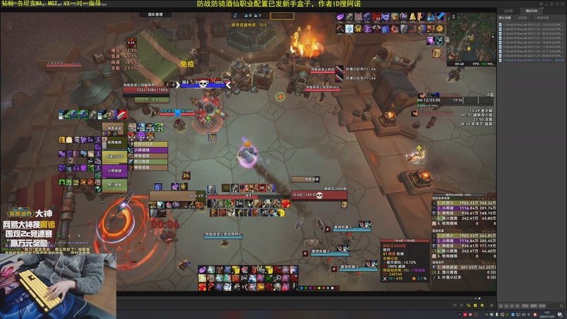 【2025-11-25 01点场】神奇的阿诺：阿诺11.2大秘境