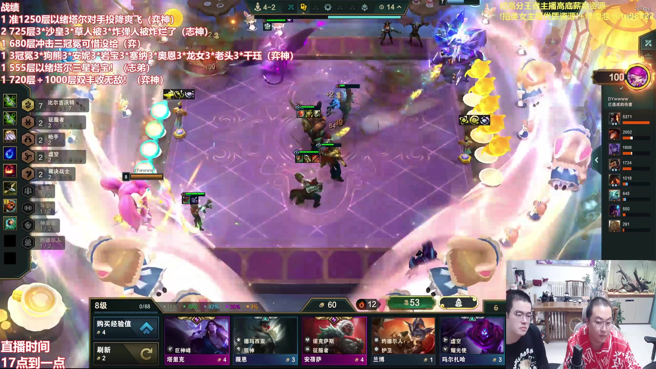 【2025-11-25 04点场】山东棋王弈哥：冲1200层以绪塔尔！！