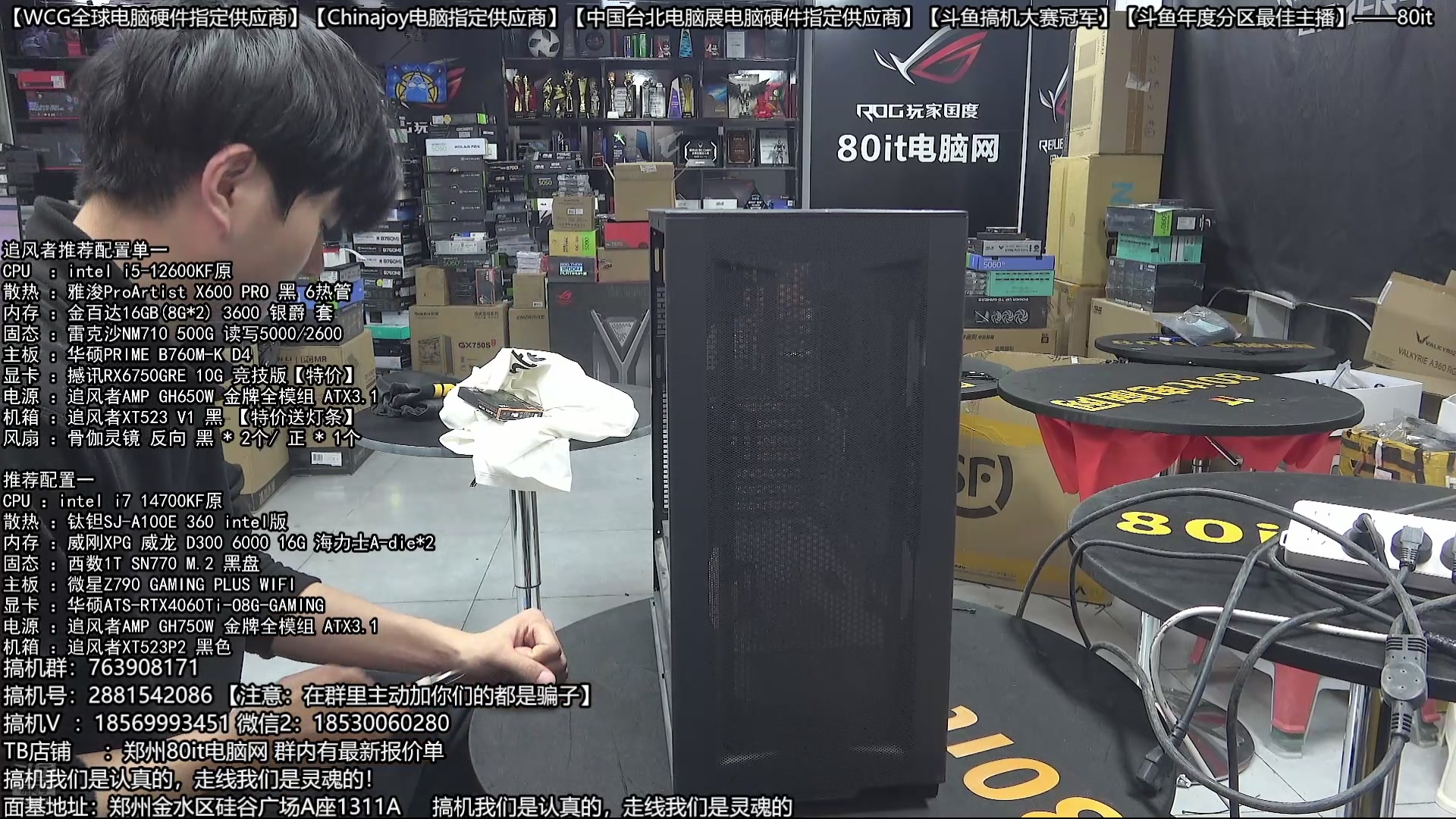 【2025-11-25 17点场】80it电脑网：郑州80it：双11电脑活动开启