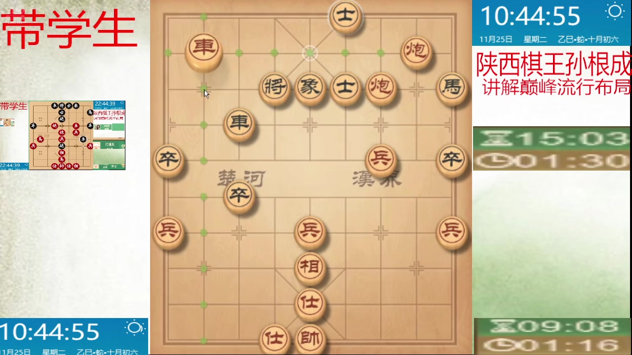 【2025-11-25 10点场】日月轮回888：巅峰布局全能大师