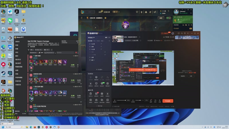 【2025-11-25 19点场】梨落秋溪：梨落：新赛季上线版本认真研究！