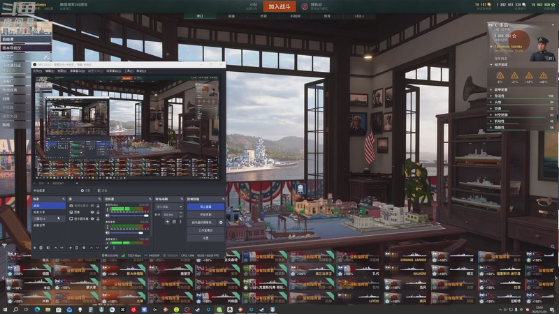 【2025-11-24 22点场】天涯凝望：战舰世界 十年老司机!