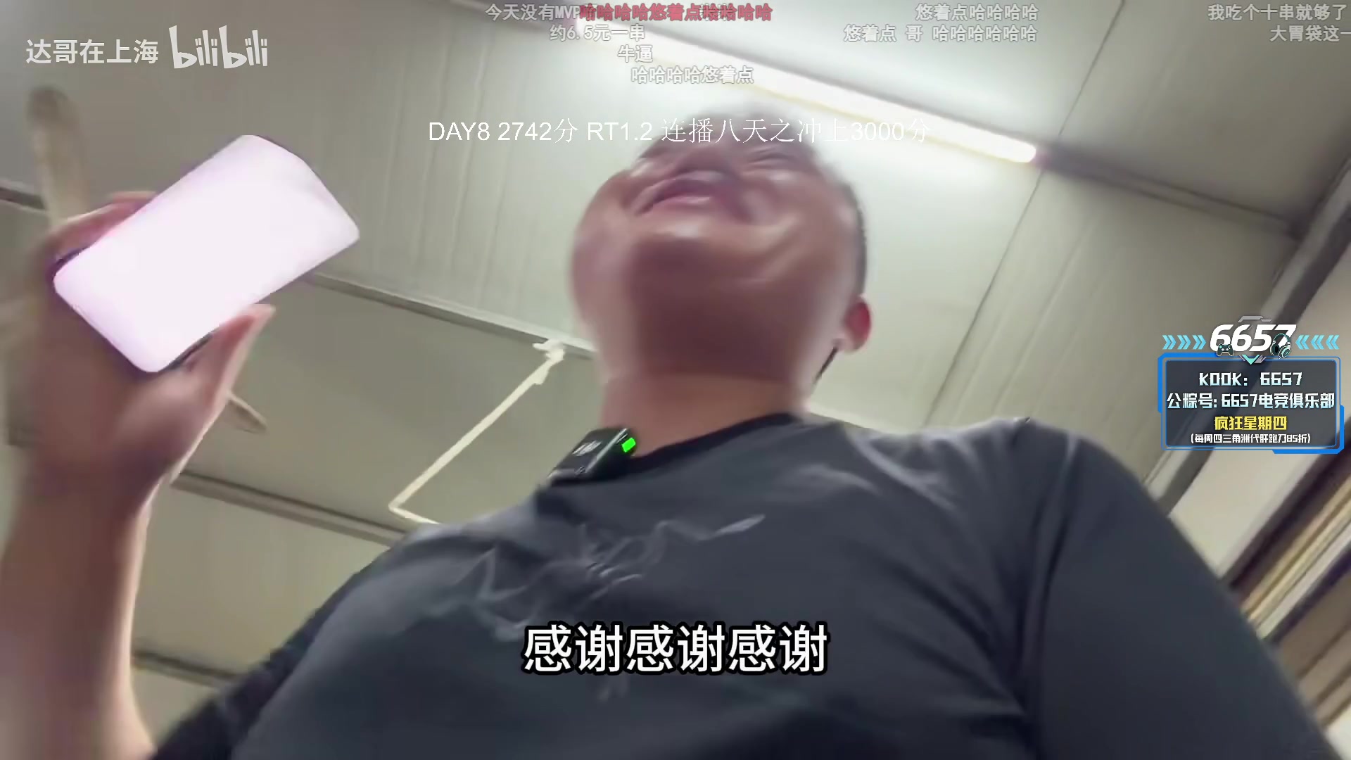 【2025-11-24 23点场】CSGO解说伟伟：今天上3000