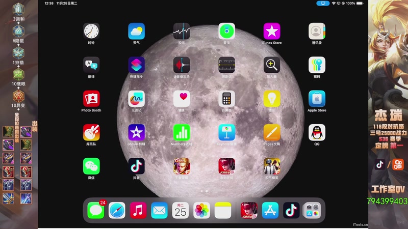 【2025-11-25 12点场】Ay杰瑞：为了irui而战