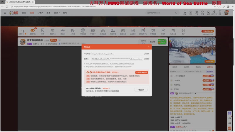 【2025-11-25 19点场】主播帝王：帝王游戏直播间