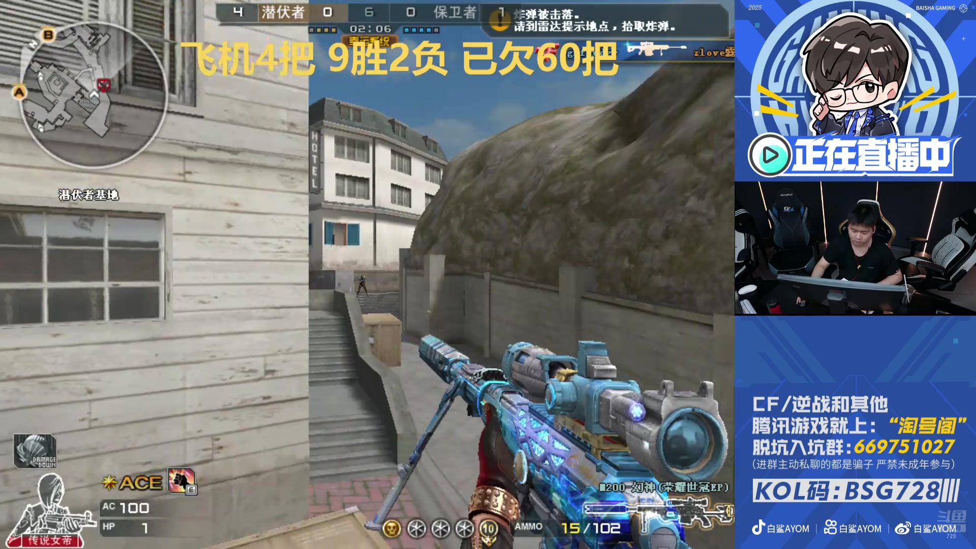 【2025-11-24 15点场】白鲨AyoM：百城踢馆赛，期待一下！