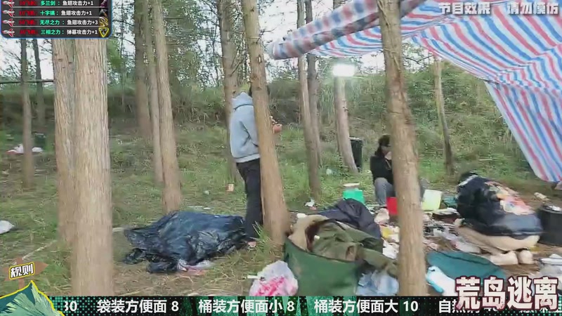 【2025-11-25 17点场】冰凡【南波家族】：户外第三天