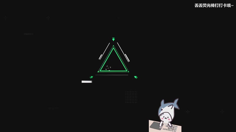 【2025-11-25 15点场】宝贝鱼O3O：你33做完没~~~~