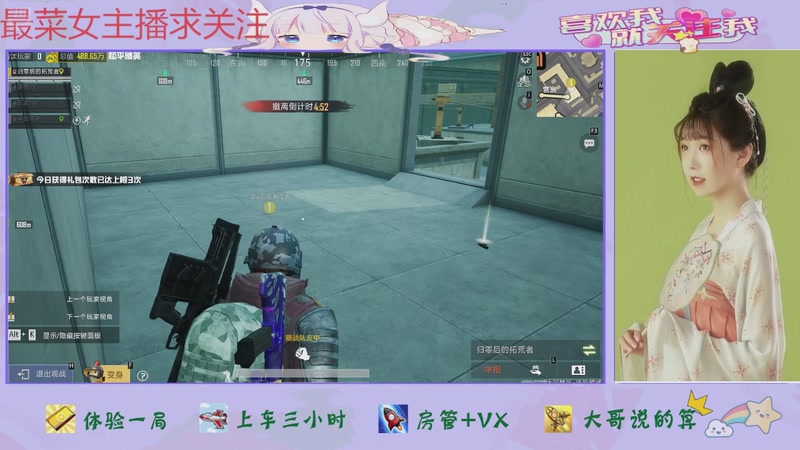 【2025-11-25 13点场】停留在雨中Cium：和平精英来了哦