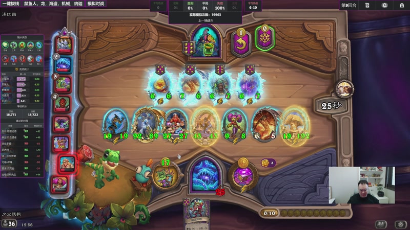 【2025-11-25 12点场】夕尘残枫：胖枫：不歌不怒冲分