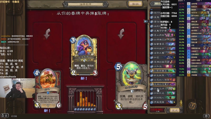 【2025-11-25 15点场】雷欧其：雷欧其：周二愉快，小号尝试冲8000！