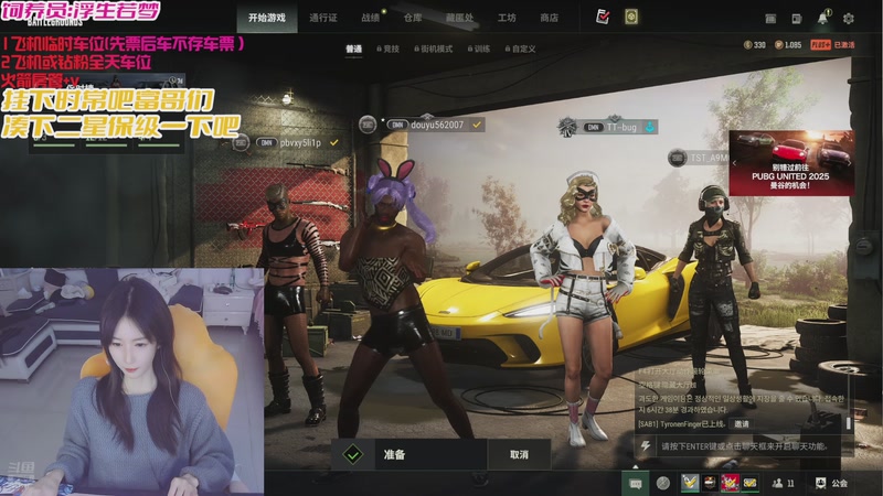 【2025-11-25 20点场】白菇凉：大白白：来一起战斗啊