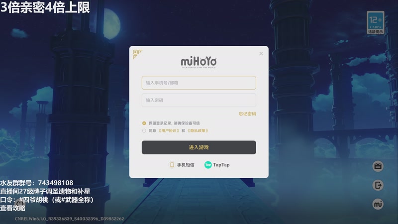 【2025-11-25 20点场】龙四爷攻略组：免费扫码看号活动，直播间送大月卡！