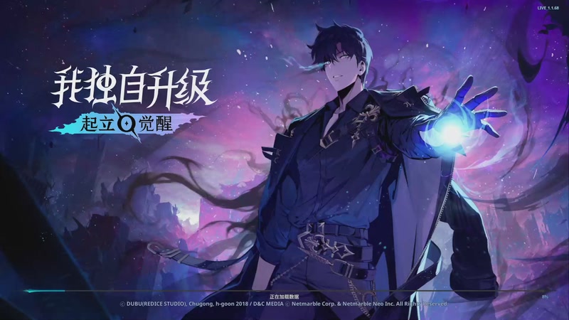 【2025-11-23 20点场】年少有维：我独自升级！ 6560801