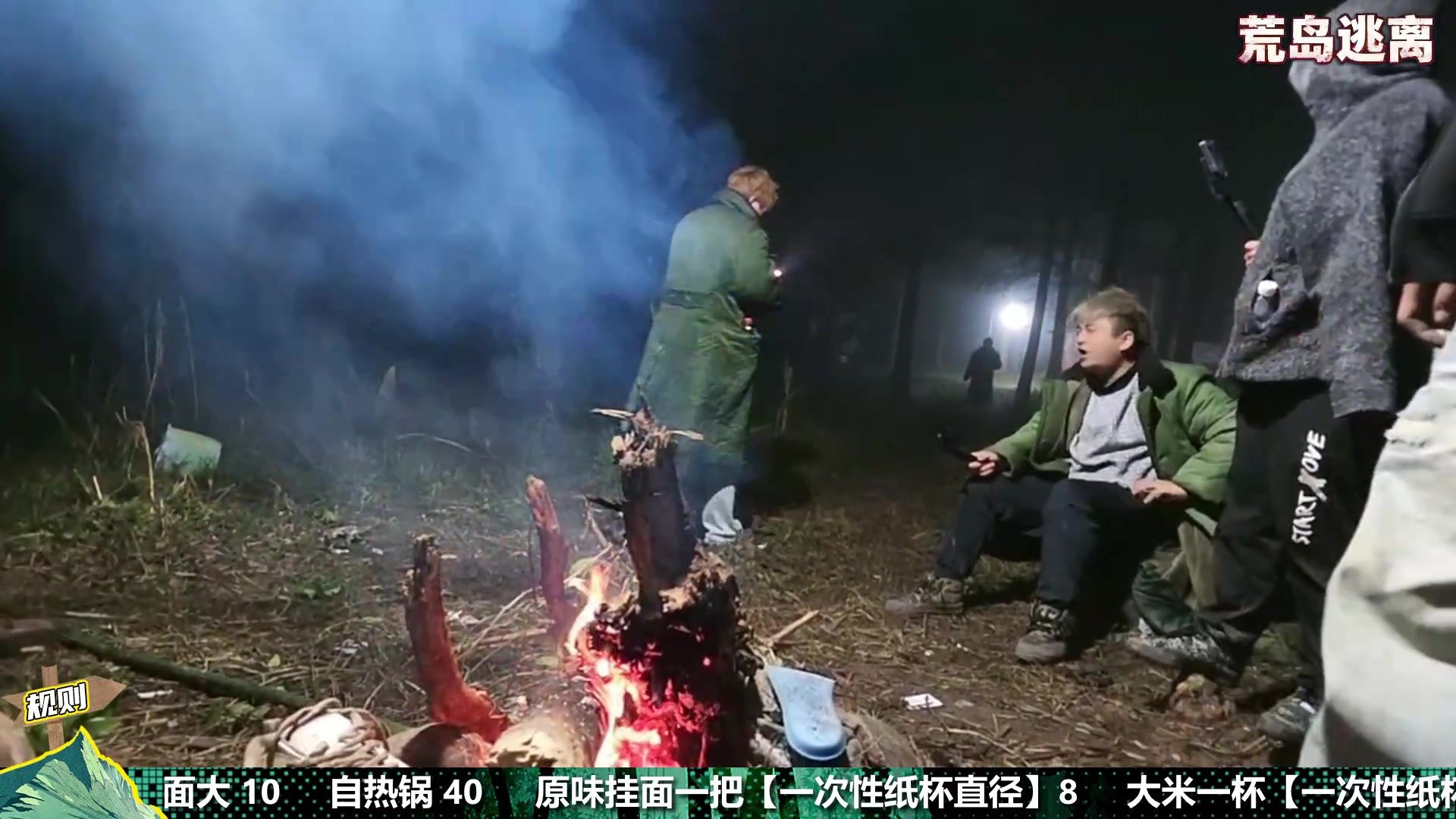 【2025-11-25 00点场】南波儿大魔王丶：戶外-荒島求生 Day3