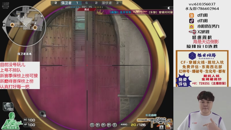 【2025-11-24 16点场】XR九阳：帮打排位/秒上号/小时/赛季前百/巅峰赛