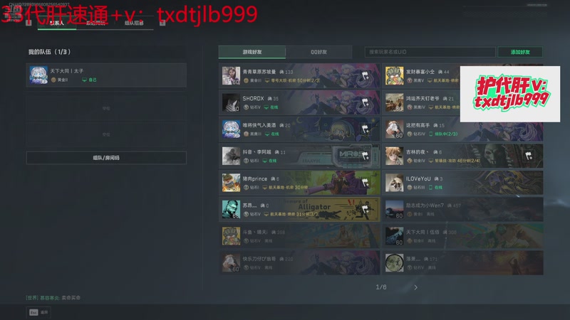 【2025-11-24 23点场】天下大同丨晴天：有车位可上号➡️单三刀仔